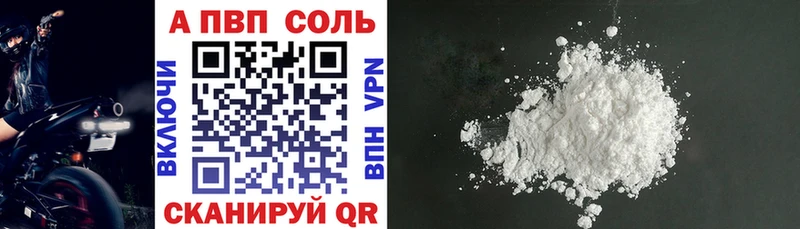 где купить   Короча  А ПВП кристаллы 