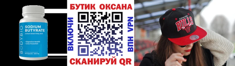 Бутират оксибутират  даркнет состав  Короча  наркота 