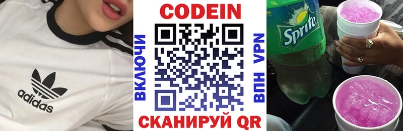 Кодеиновый сироп Lean напиток Lean (лин)  Короча 