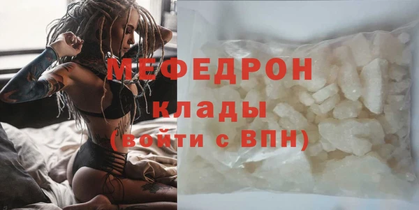 мефедрон Беломорск