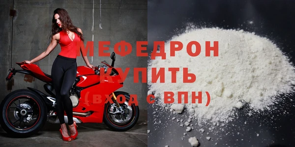 мефедрон Беломорск