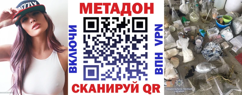 МЕТАДОН кристалл  Короча 